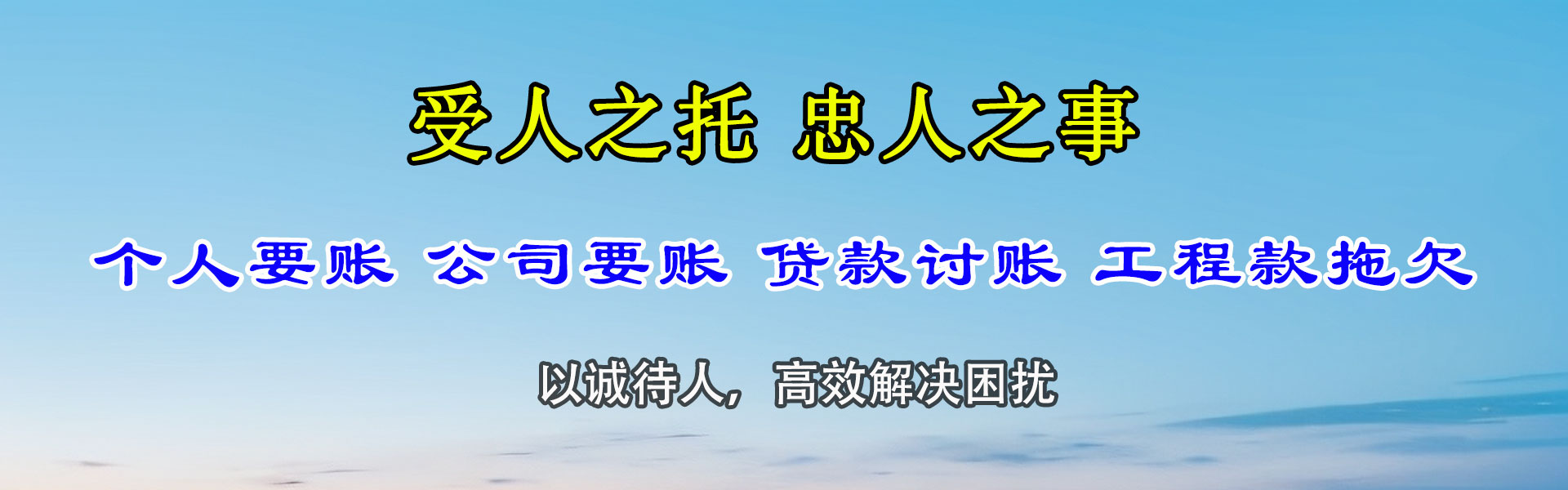 曹县收账公司