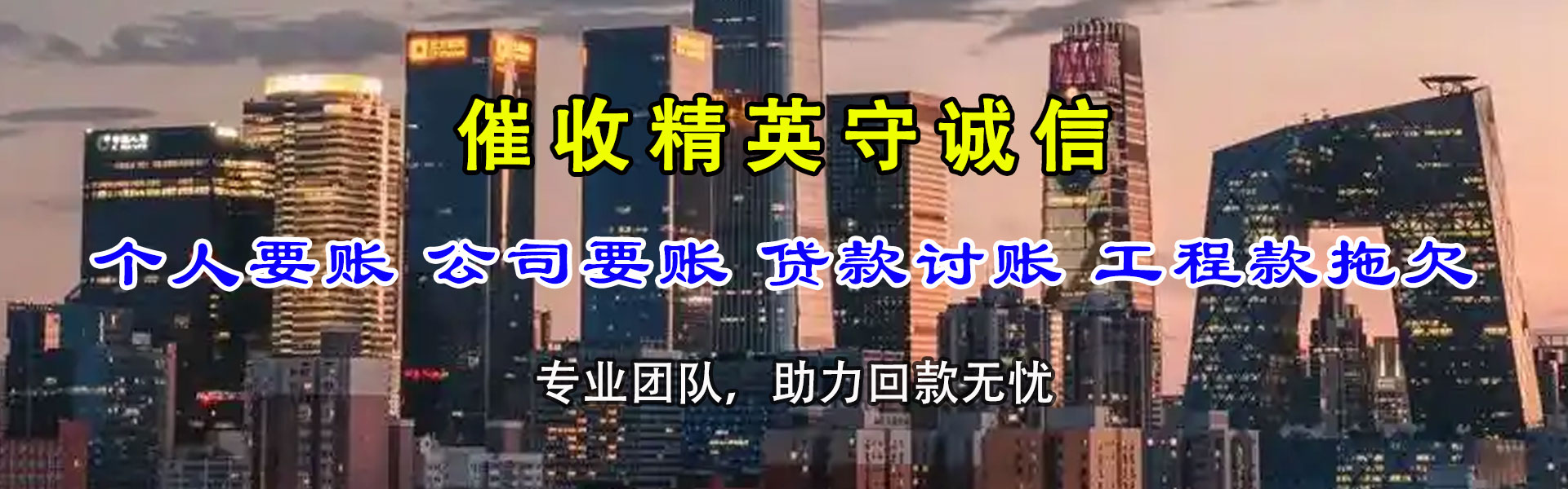 曹县收债公司